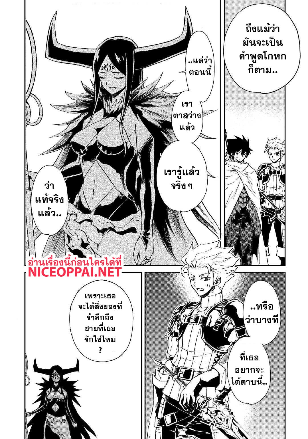 Tsuyokute New Saga page 7