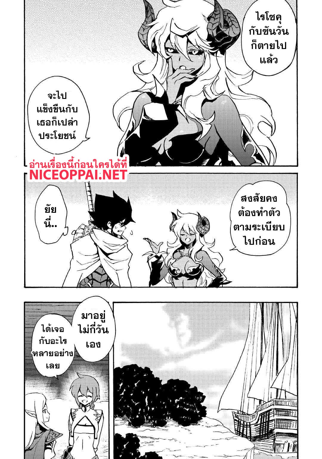 Tsuyokute New Saga page 9