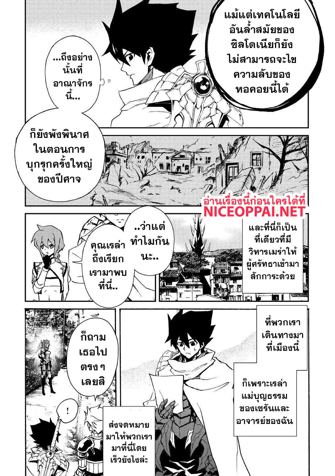 Tsuyokute New Saga page 4