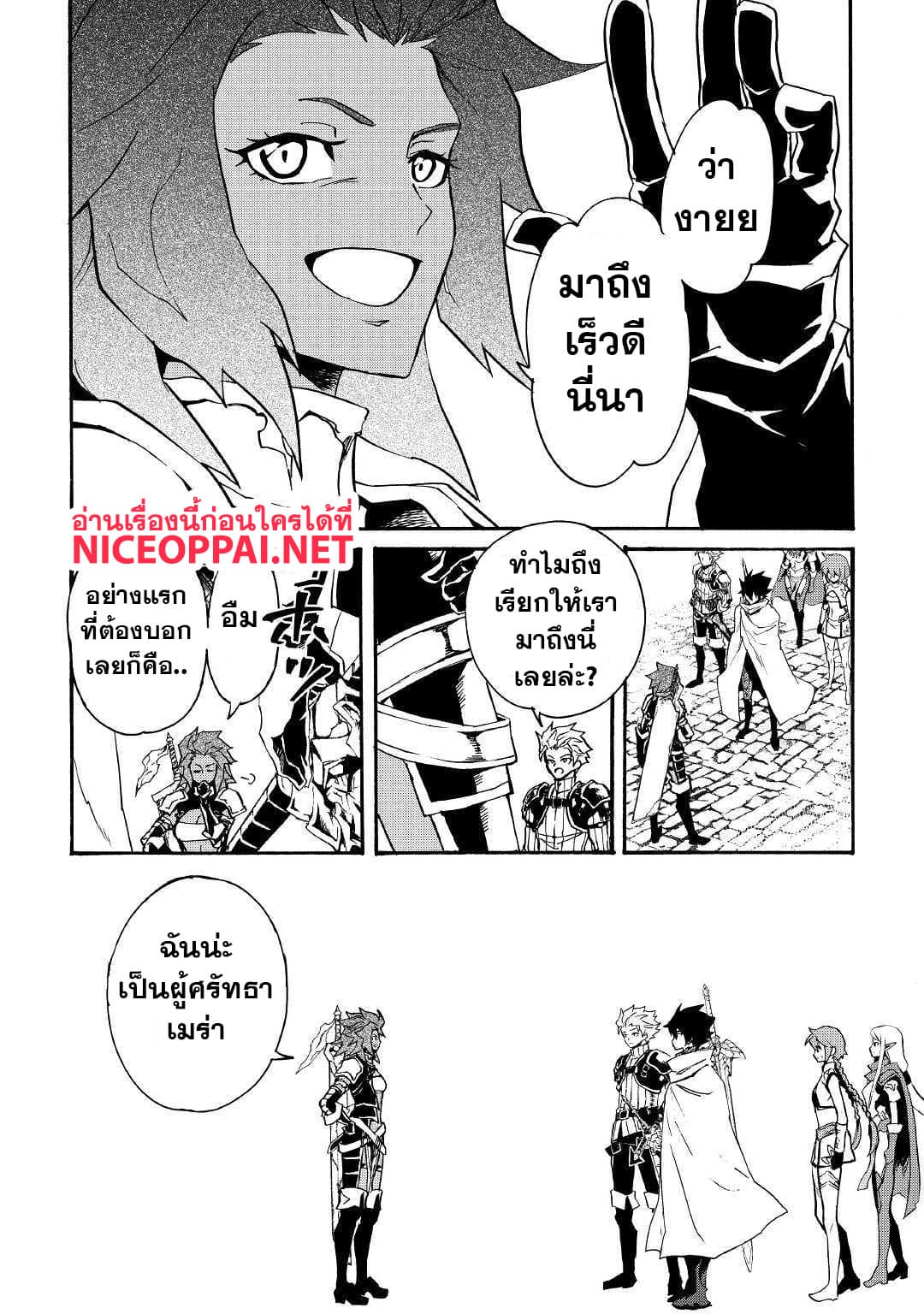 Tsuyokute New Saga page 5