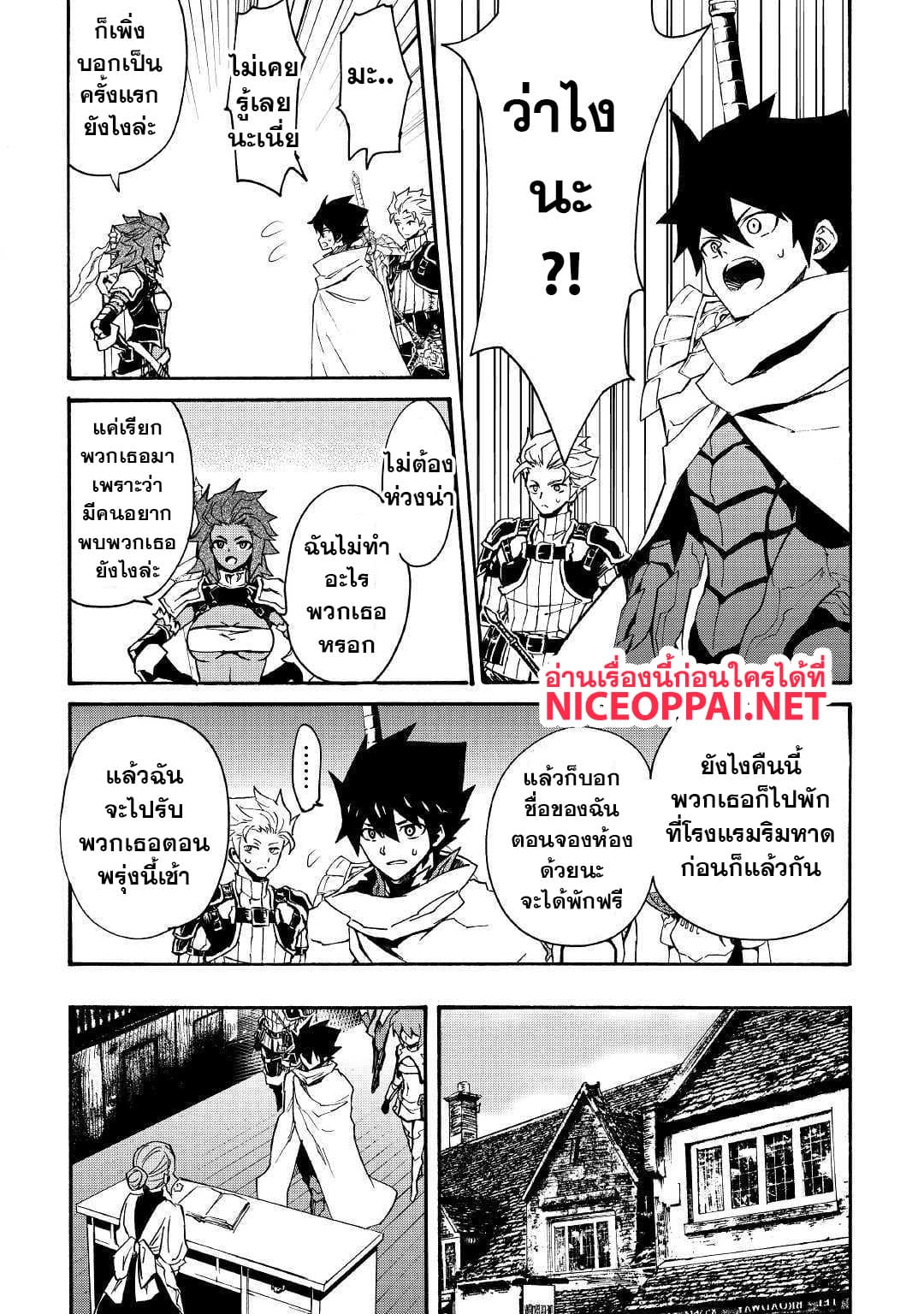 Tsuyokute New Saga page 6