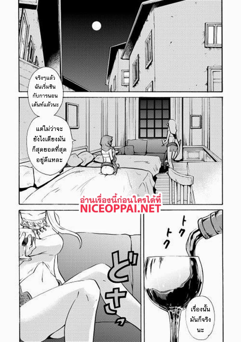 Tsuyokute New Saga page 1