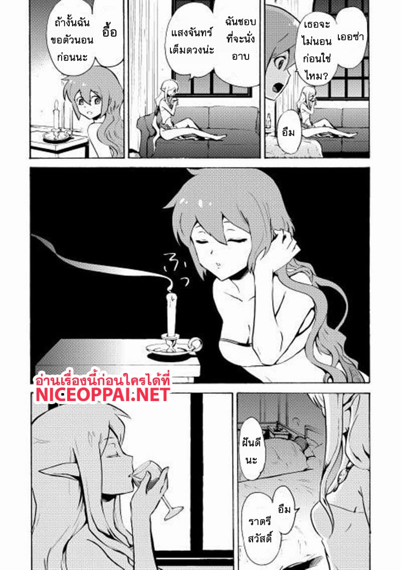 Tsuyokute New Saga page 3