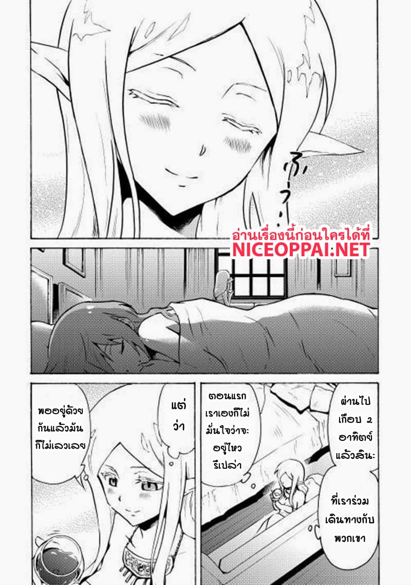 Tsuyokute New Saga page 4
