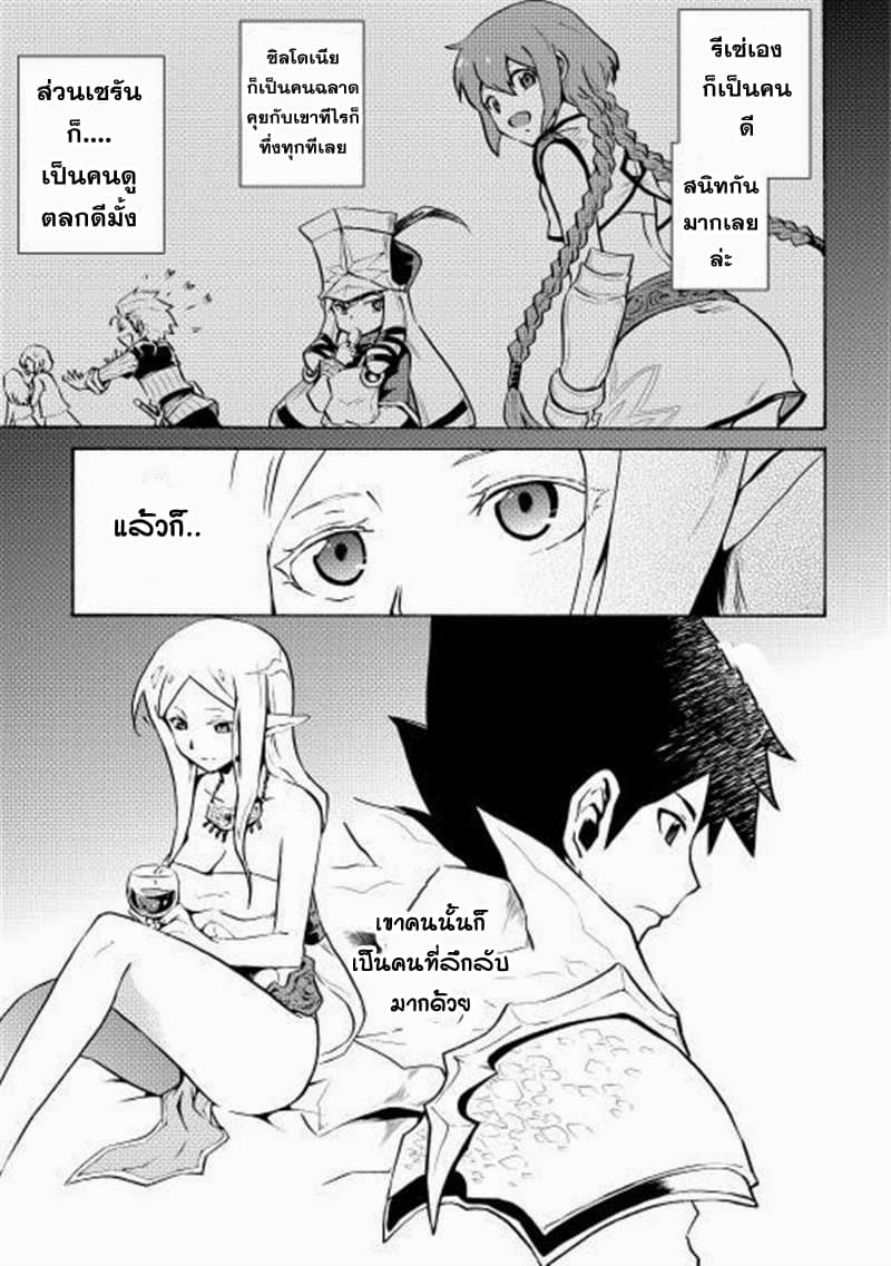 Tsuyokute New Saga page 5