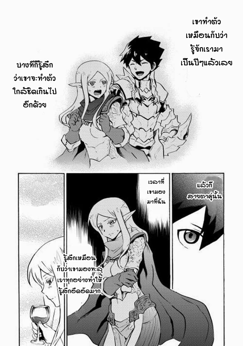 Tsuyokute New Saga page 6