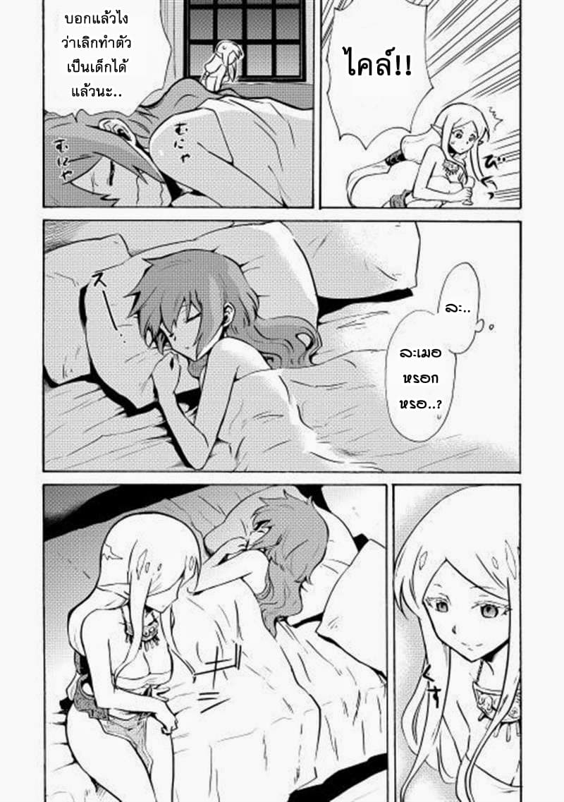 Tsuyokute New Saga page 7
