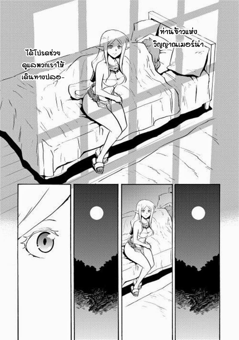 Tsuyokute New Saga page 8