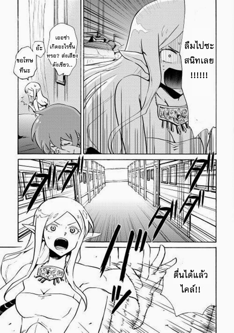 Tsuyokute New Saga page 9