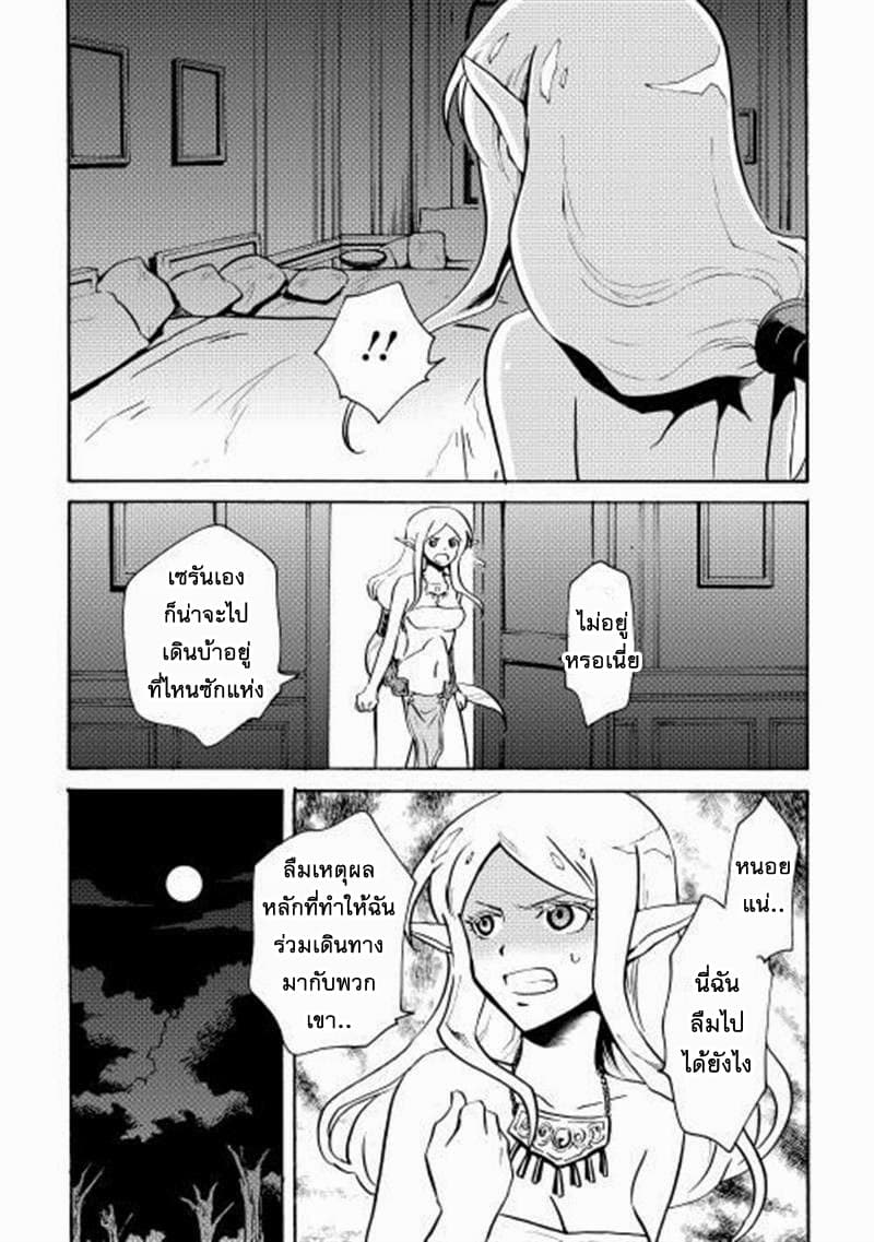 Tsuyokute New Saga page 10