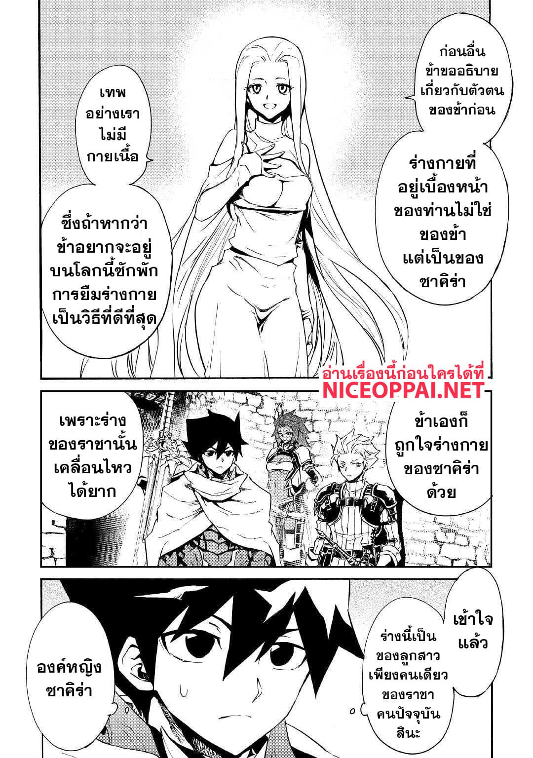Tsuyokute New Saga page 3