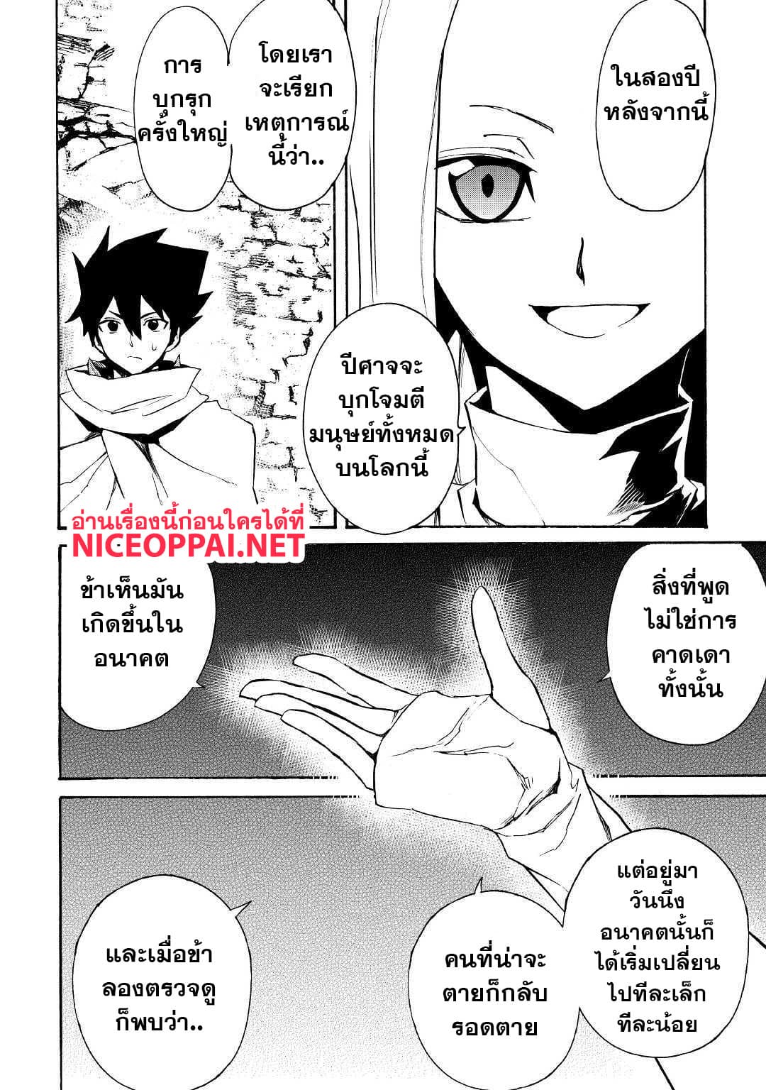 Tsuyokute New Saga page 5