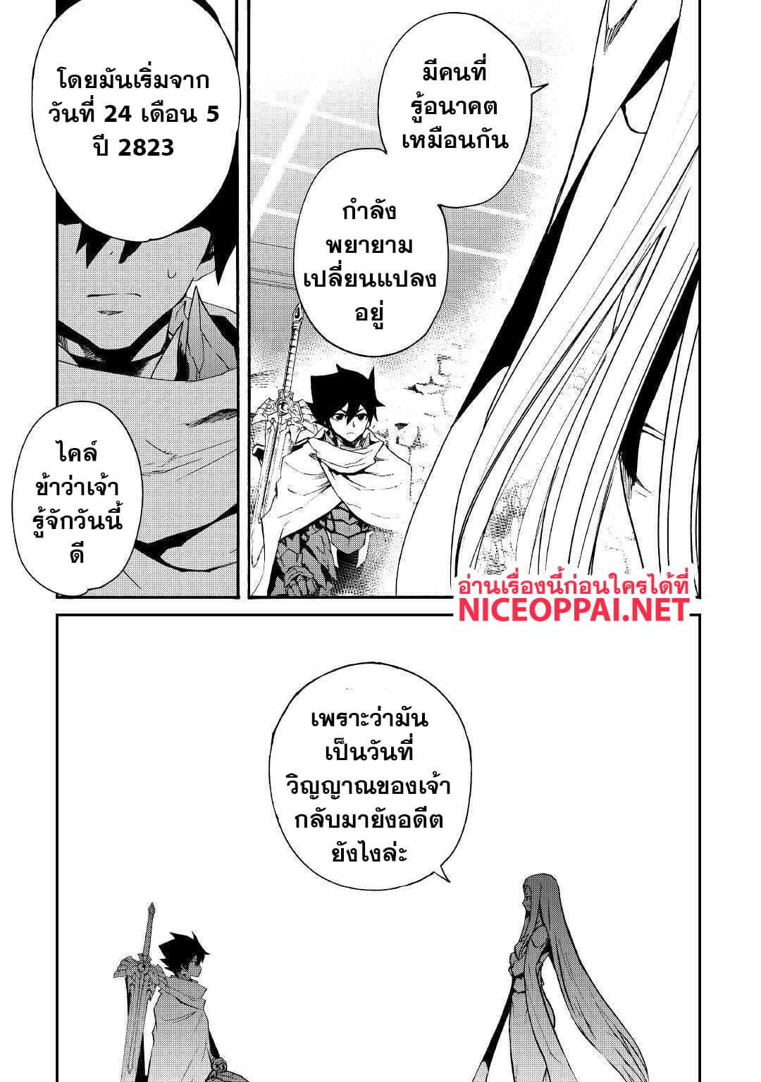 Tsuyokute New Saga page 6