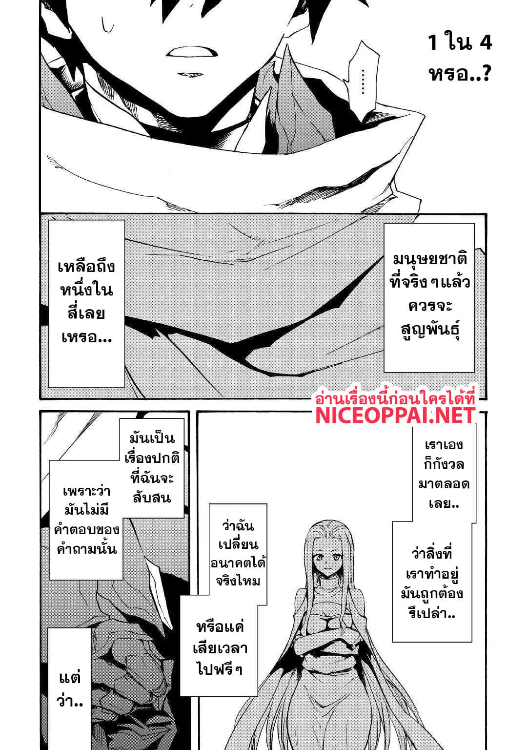 Tsuyokute New Saga page 8