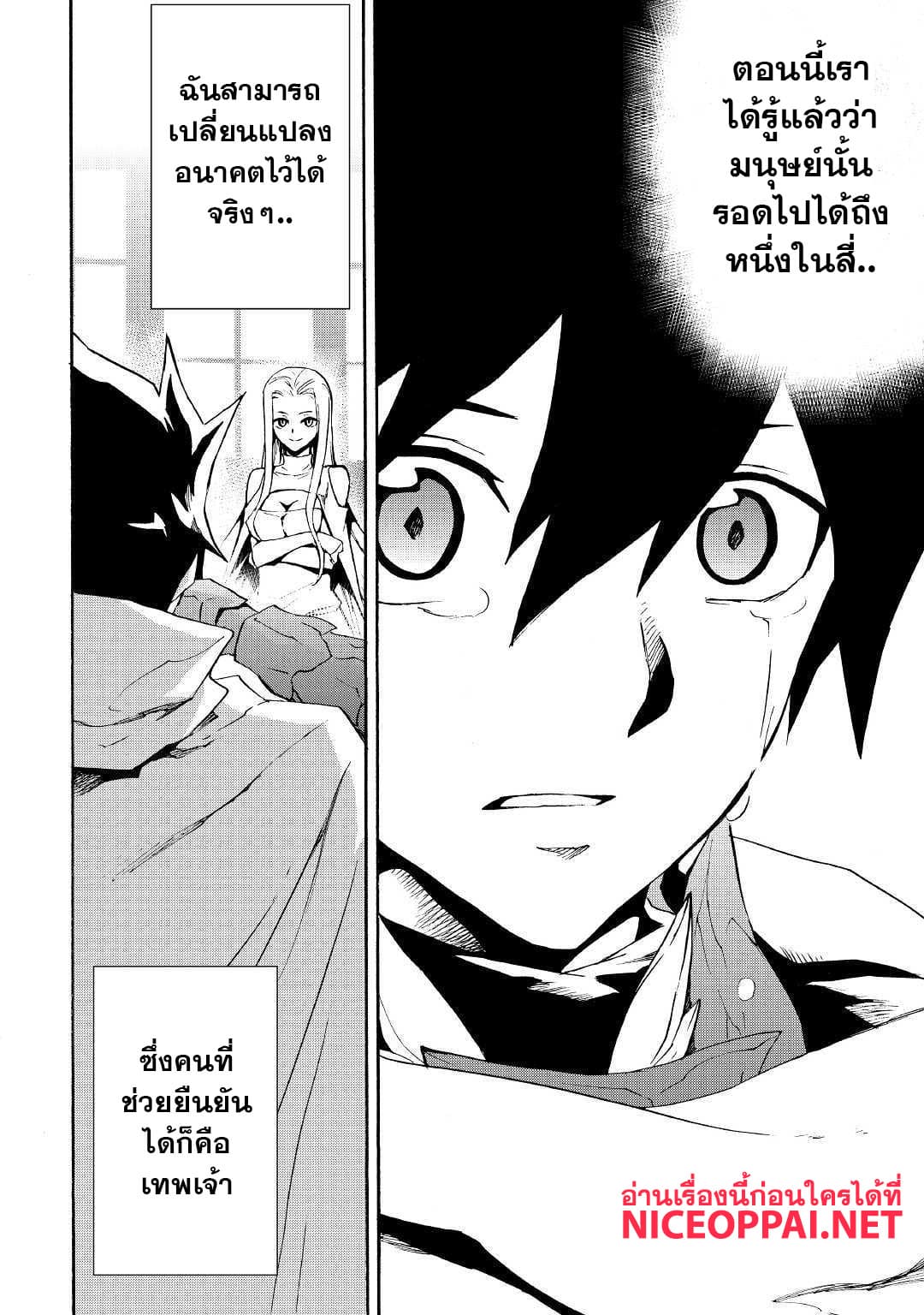 Tsuyokute New Saga page 9