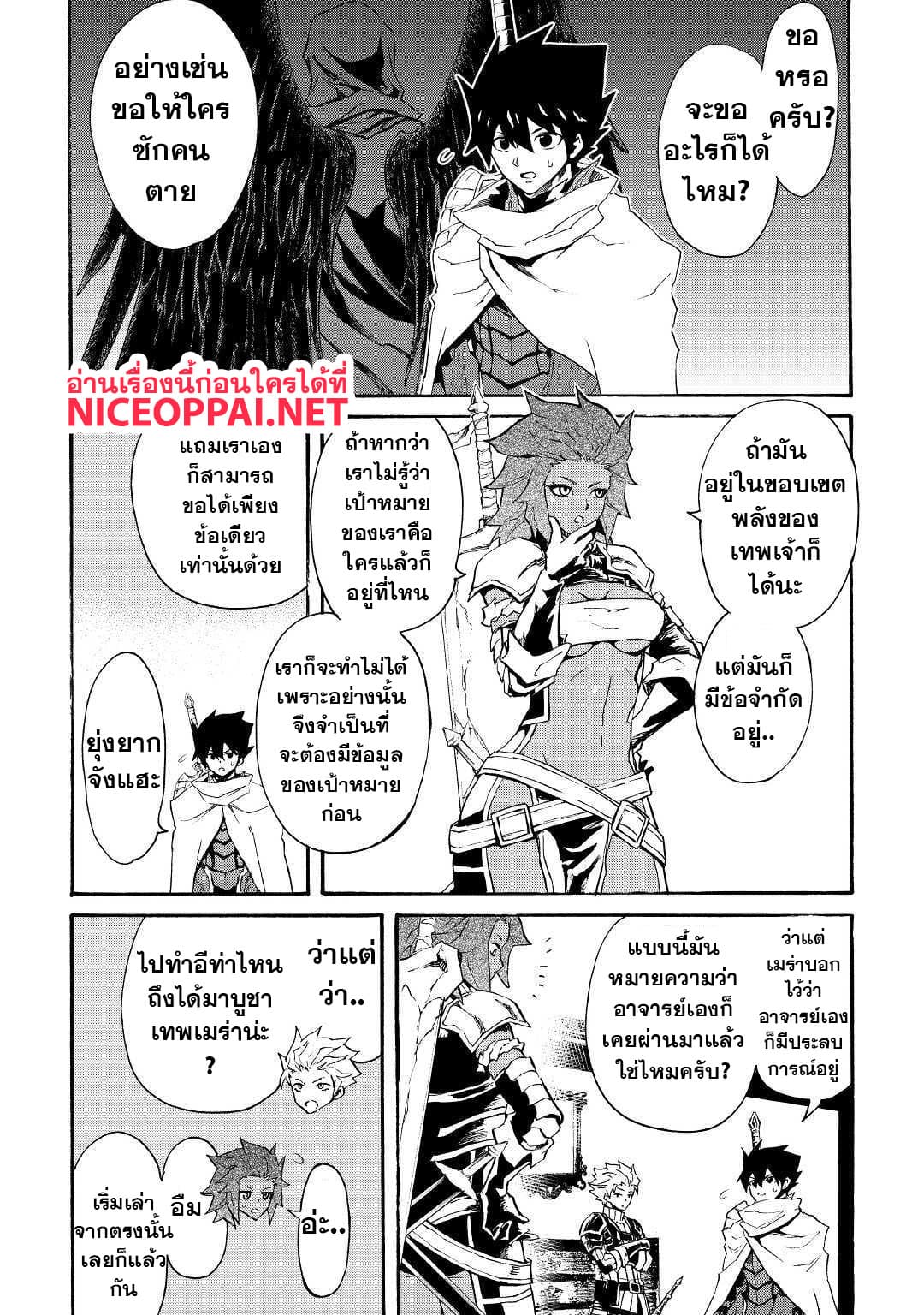 Tsuyokute New Saga page 3