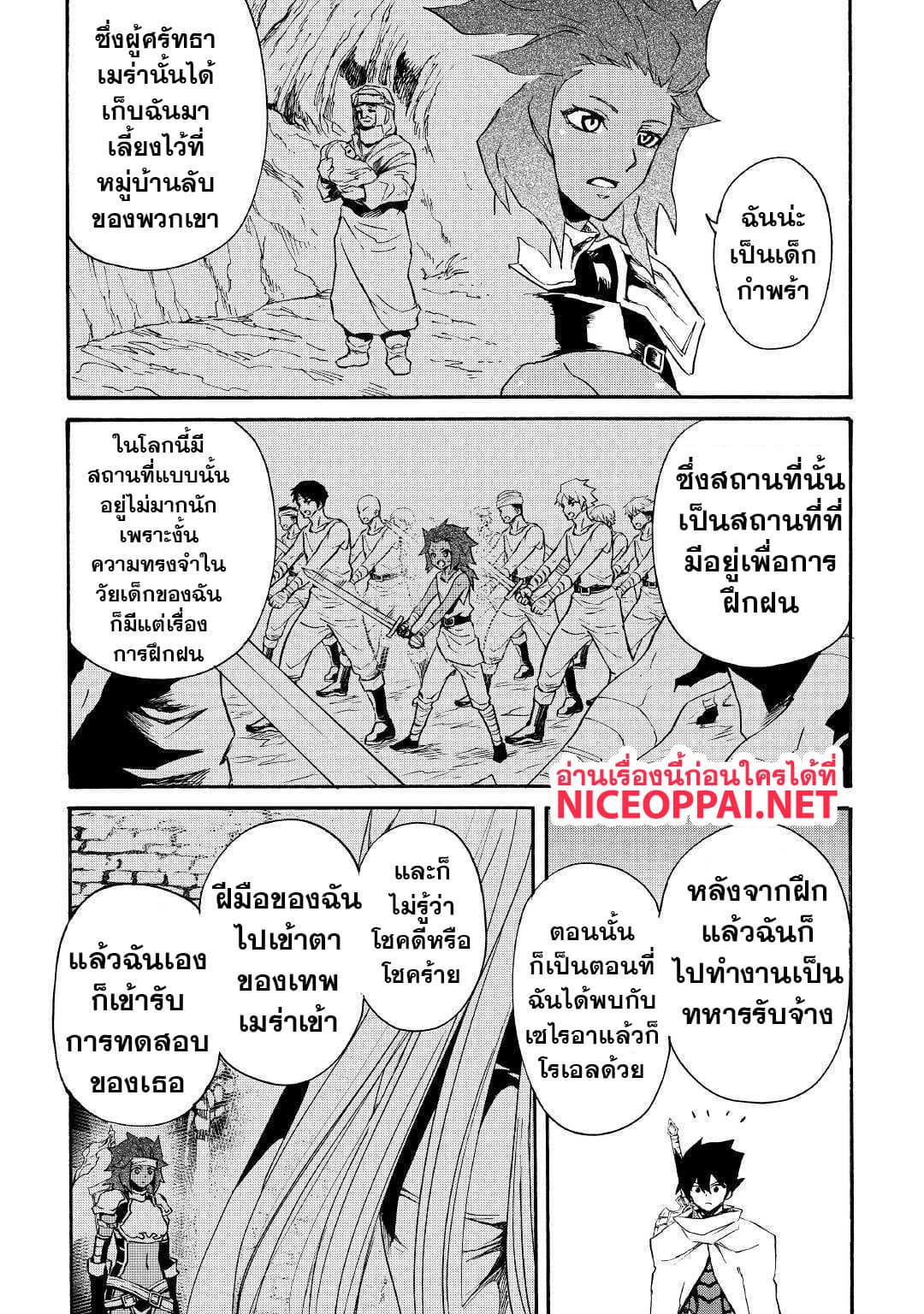 Tsuyokute New Saga page 4
