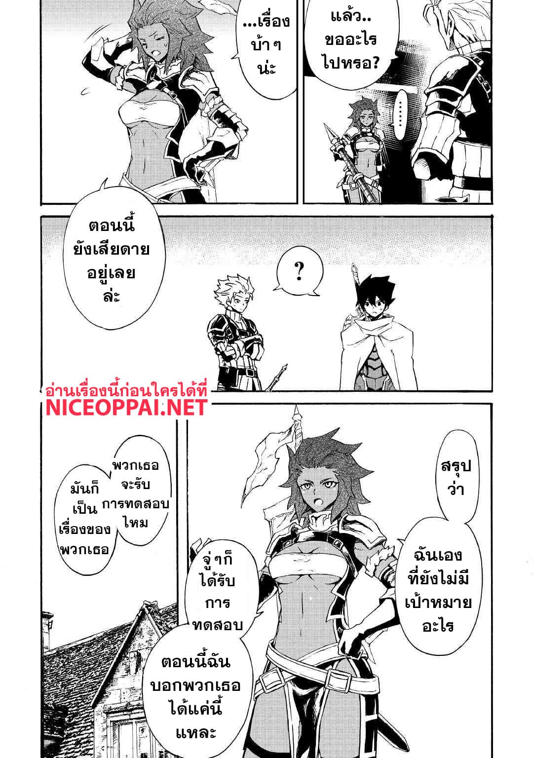 Tsuyokute New Saga page 5