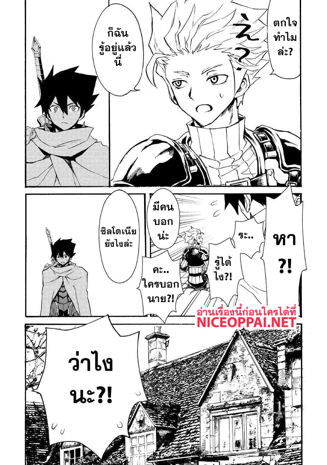 Tsuyokute New Saga page 8