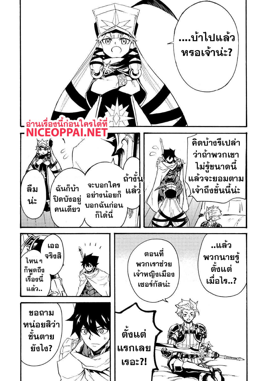 Tsuyokute New Saga page 9