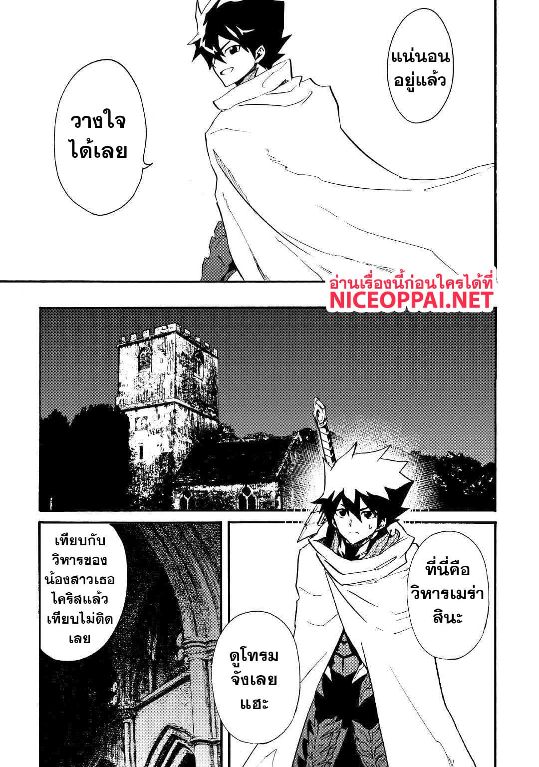 Tsuyokute New Saga page 4