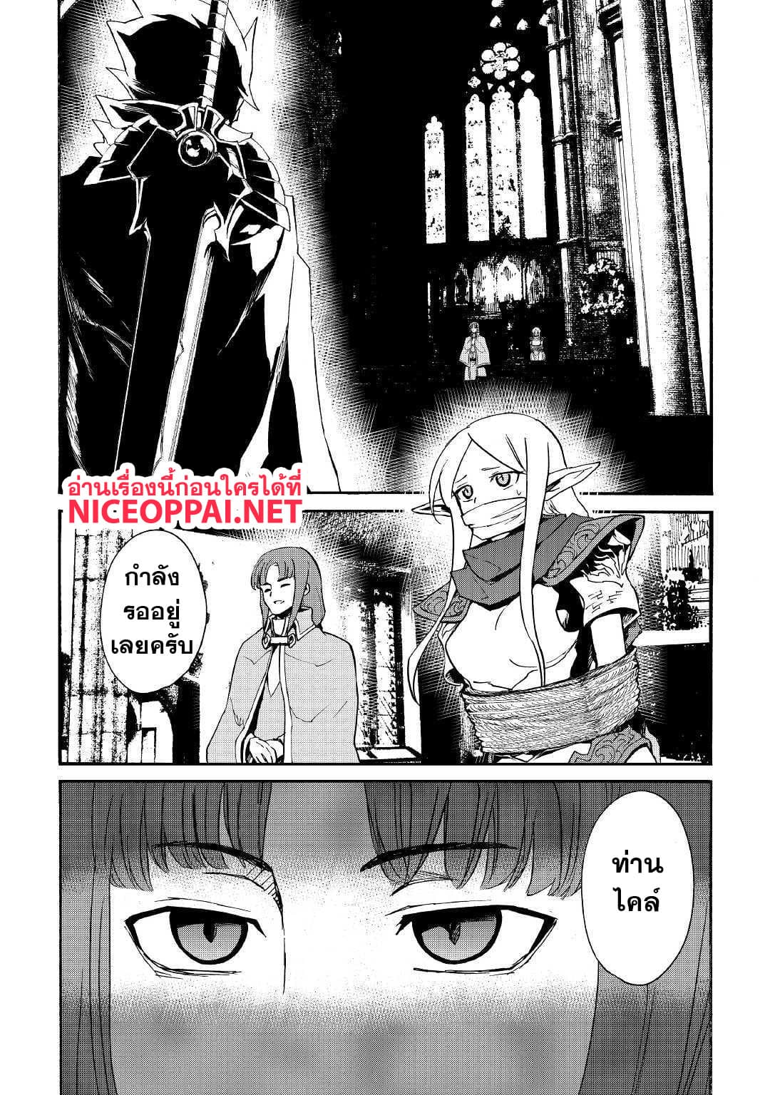 Tsuyokute New Saga page 5