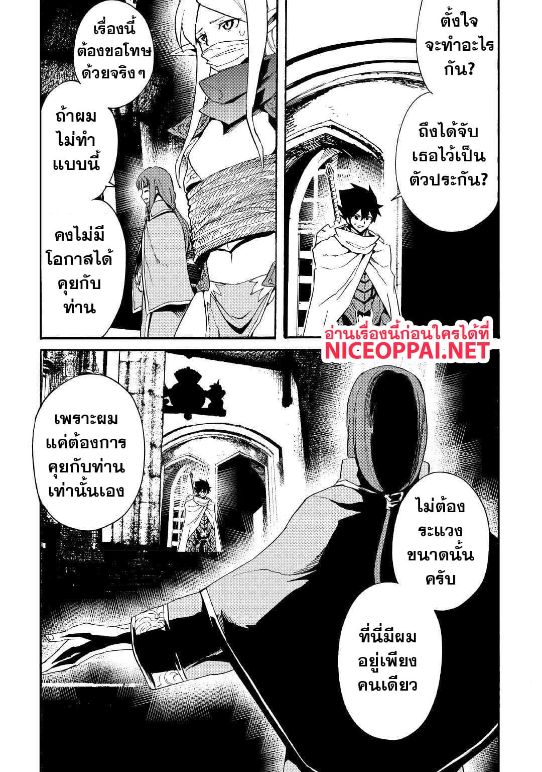 Tsuyokute New Saga page 6