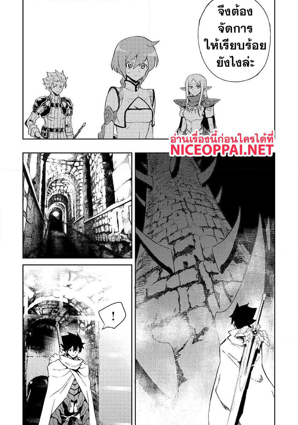 Tsuyokute New Saga page 2
