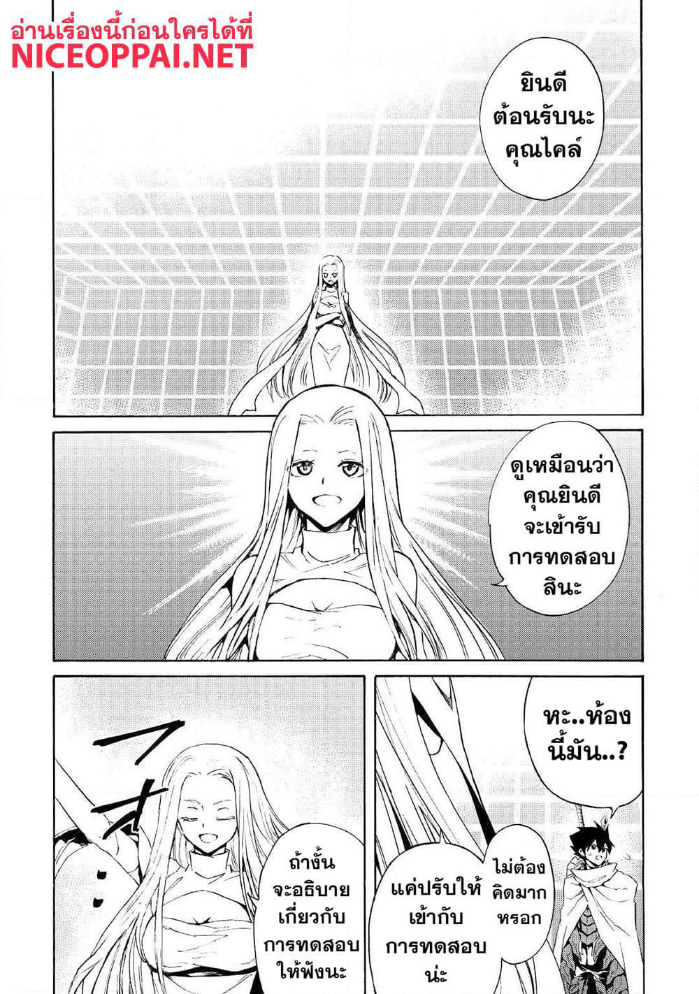 Tsuyokute New Saga page 3