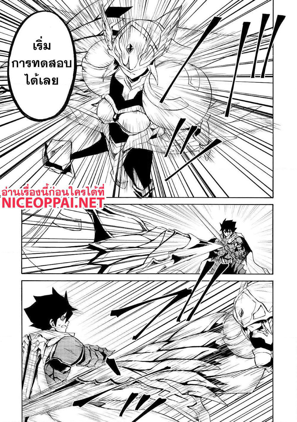 Tsuyokute New Saga page 5