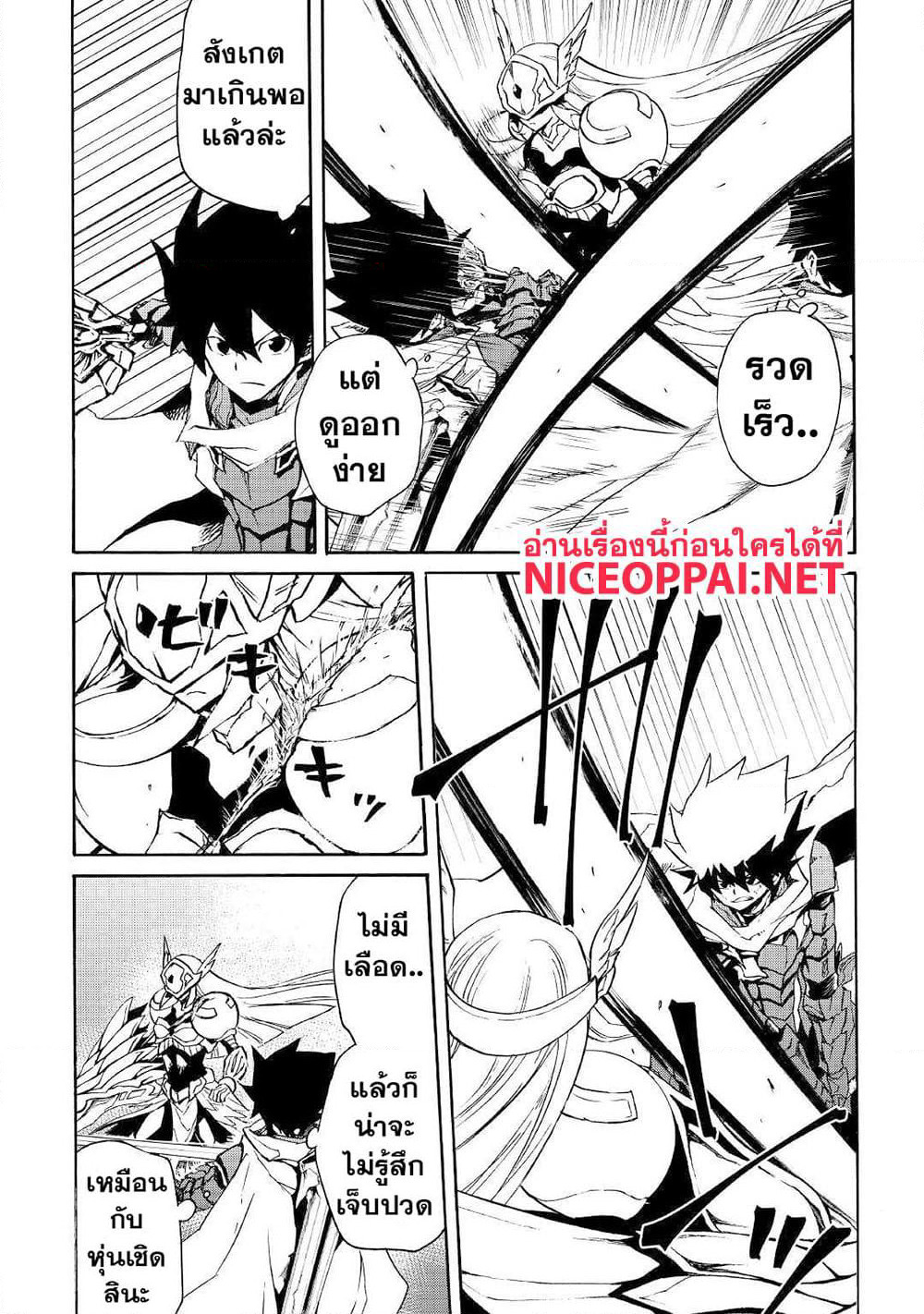 Tsuyokute New Saga page 6
