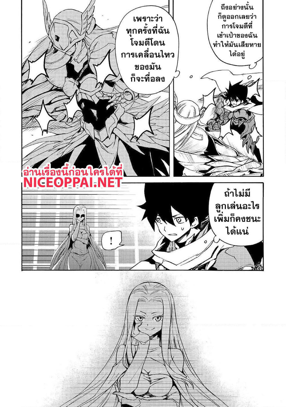 Tsuyokute New Saga page 7