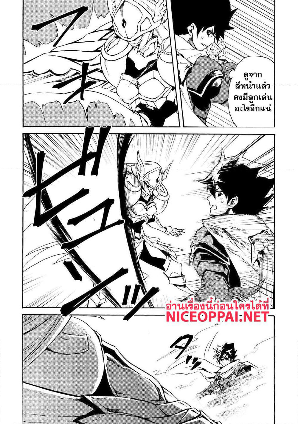Tsuyokute New Saga page 8