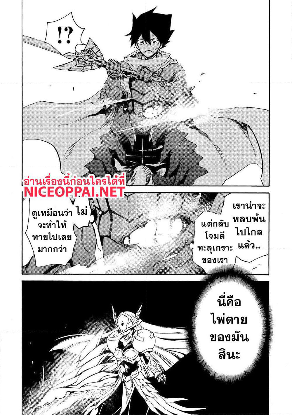 Tsuyokute New Saga page 9