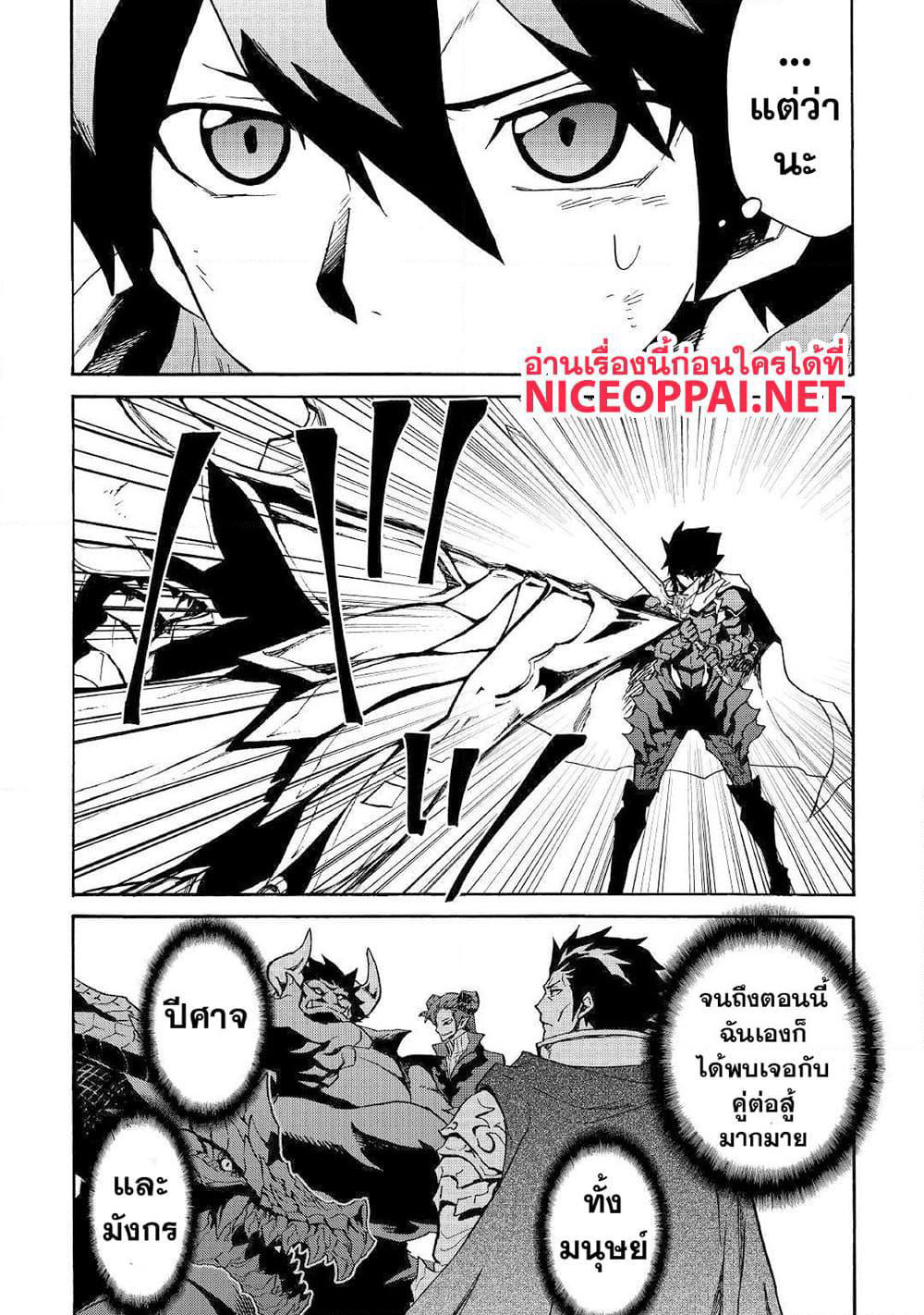 Tsuyokute New Saga page 10