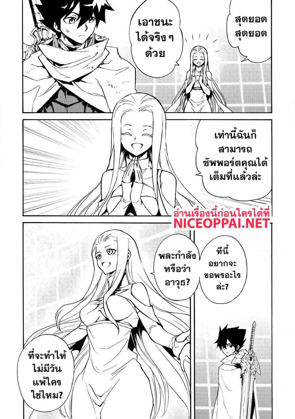 Tsuyokute New Saga page 2
