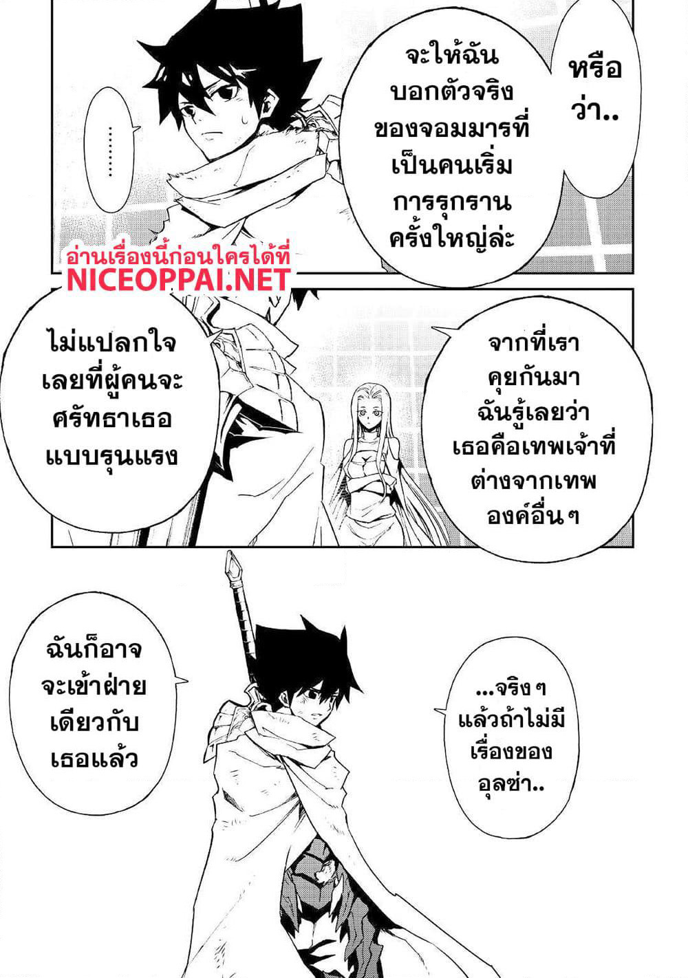Tsuyokute New Saga page 3