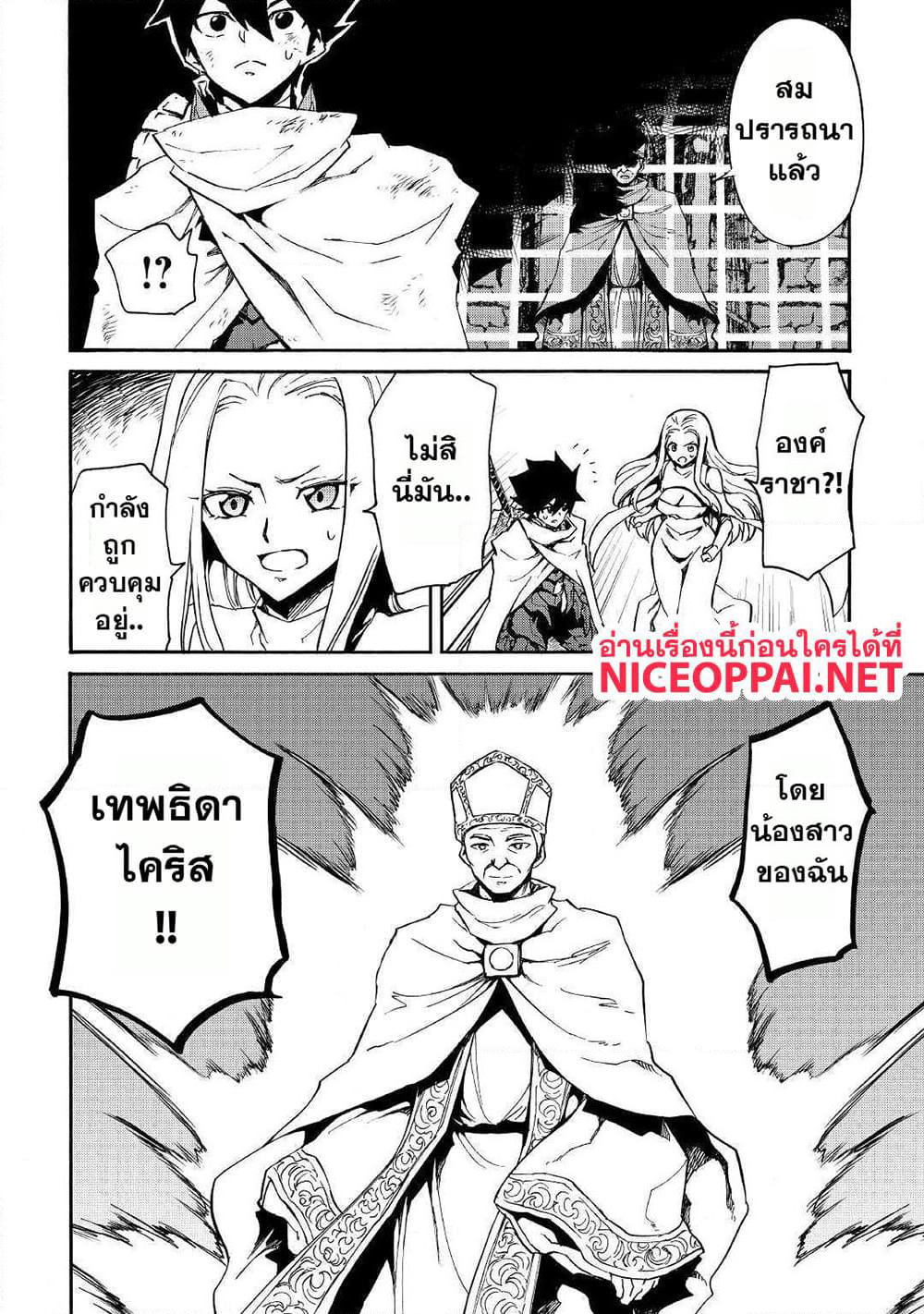Tsuyokute New Saga page 8