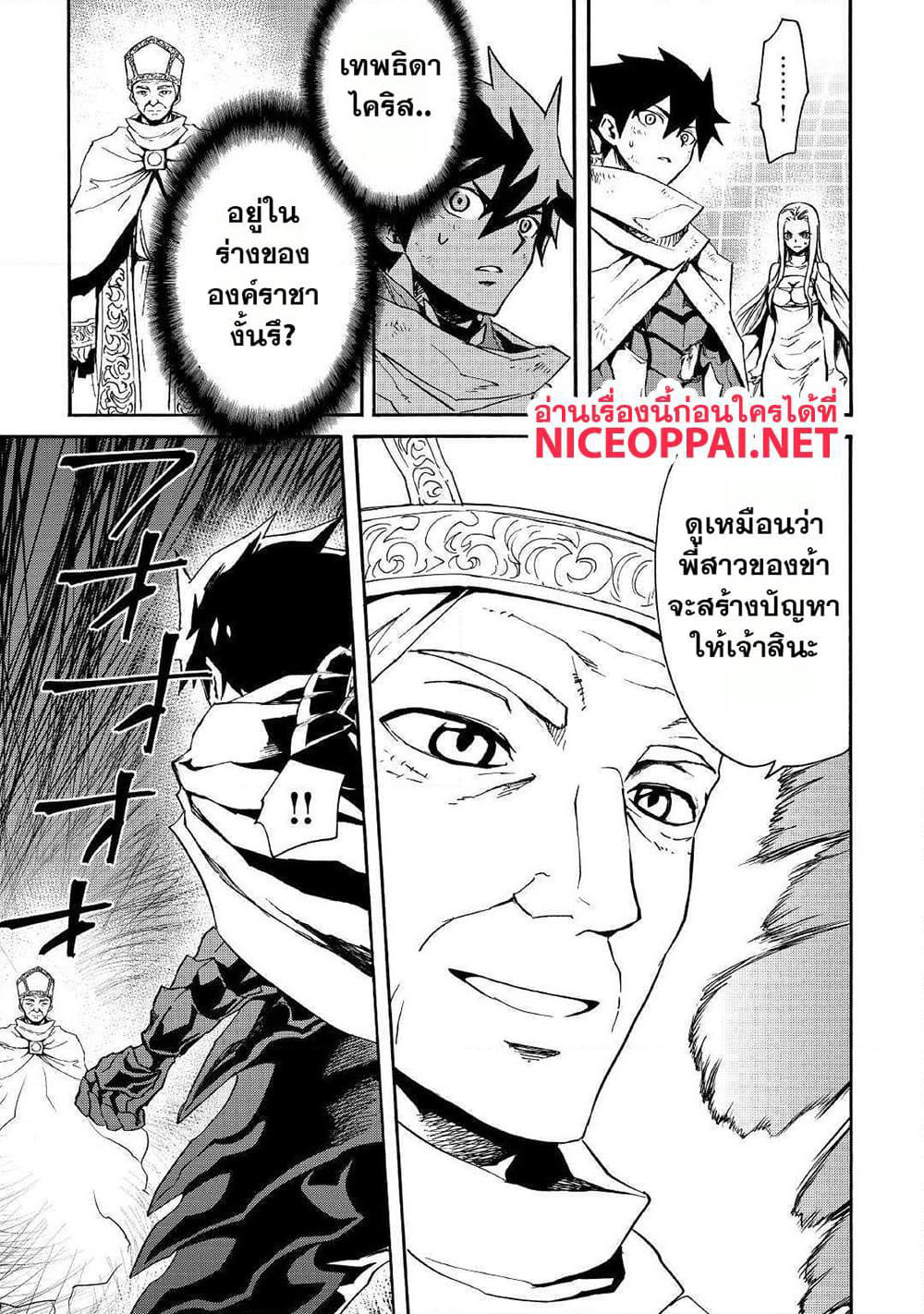 Tsuyokute New Saga page 9