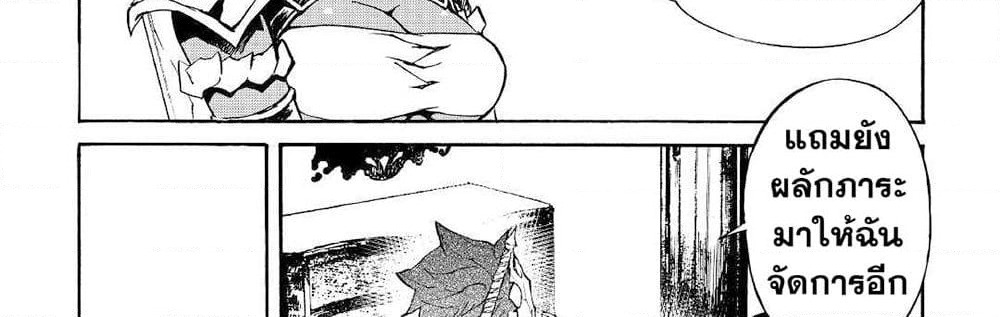 Tsuyokute New Saga page 3