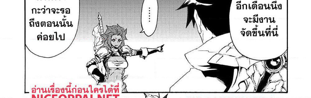 Tsuyokute New Saga page 7