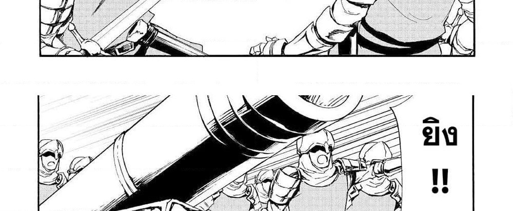 Tsuyokute New Saga page 4