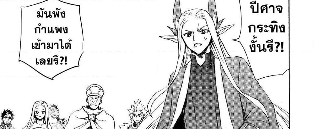 Tsuyokute New Saga page 8
