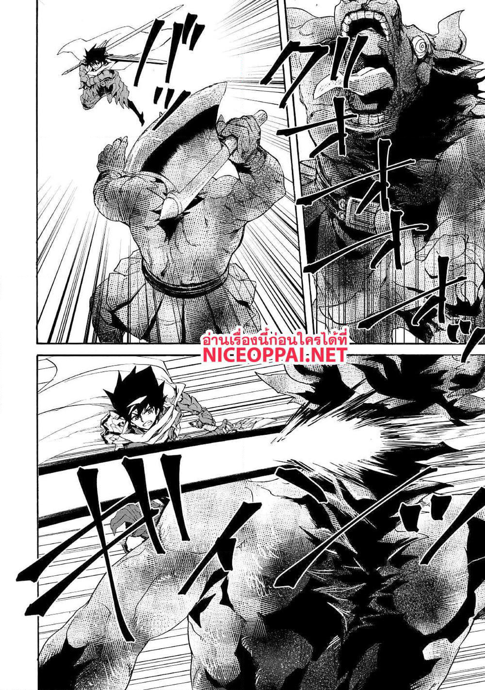 Tsuyokute New Saga page 2