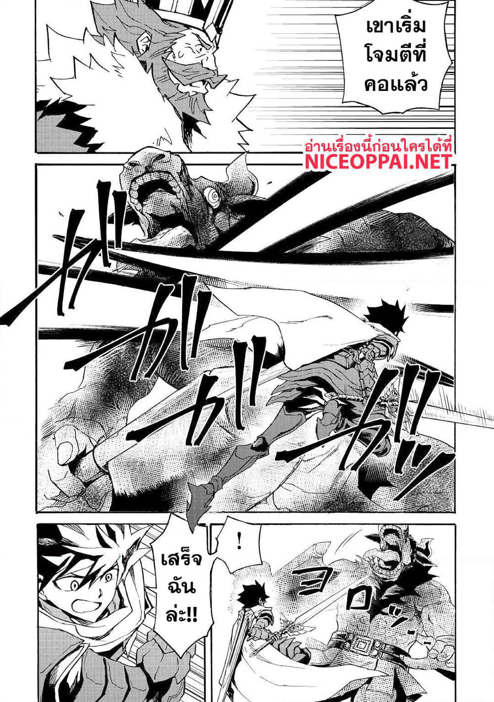 Tsuyokute New Saga page 3