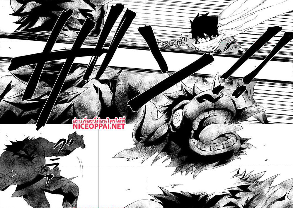 Tsuyokute New Saga page 4