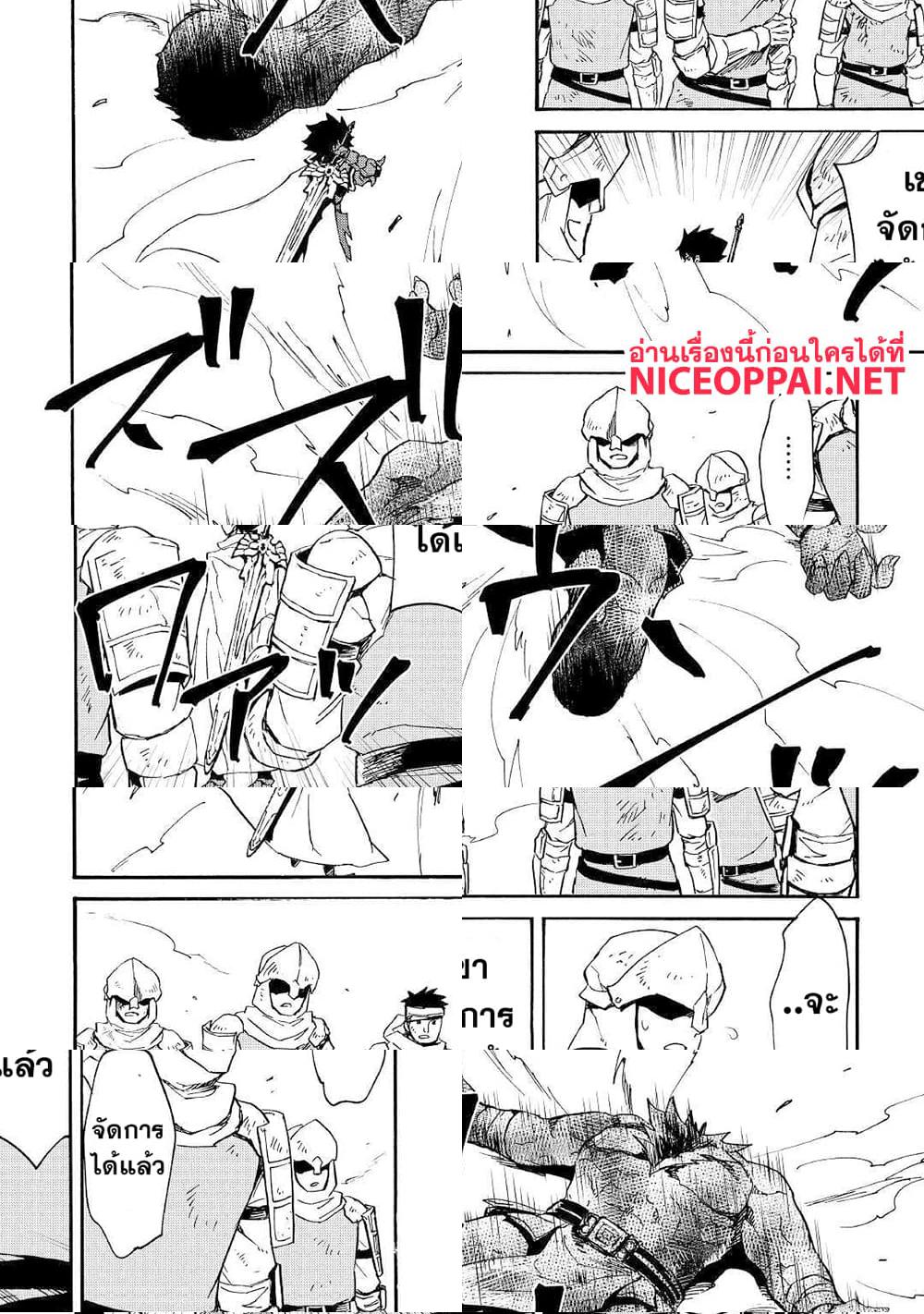 Tsuyokute New Saga page 5