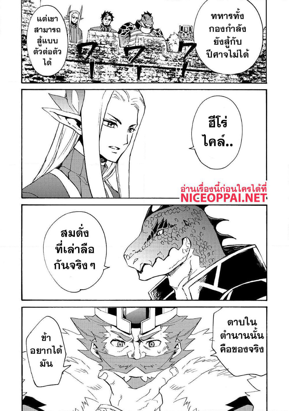Tsuyokute New Saga page 6