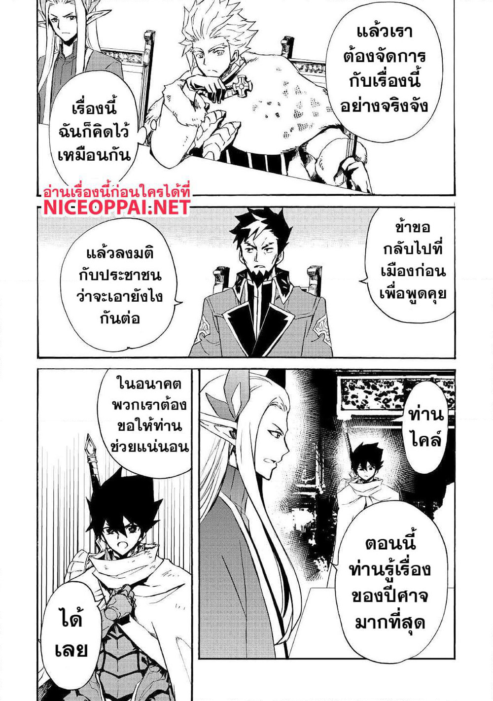 Tsuyokute New Saga page 9
