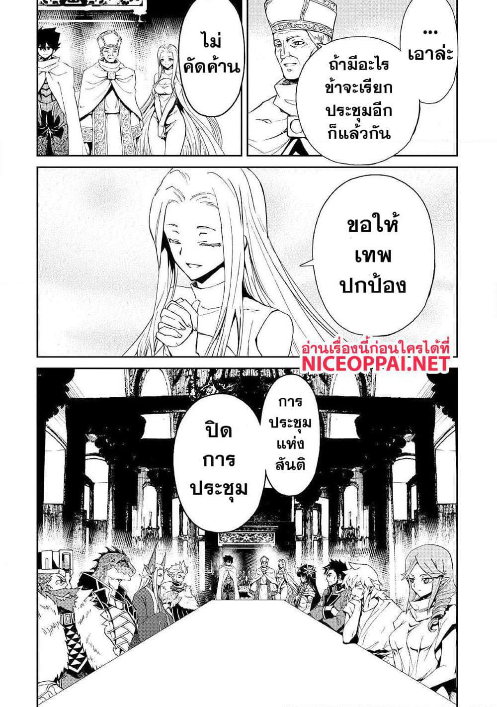 Tsuyokute New Saga page 10
